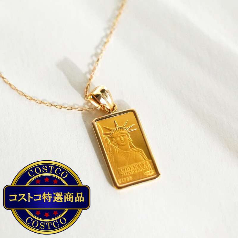 (コストコ) 24K リバティコイントップ / 18K イエローゴールドチェーン