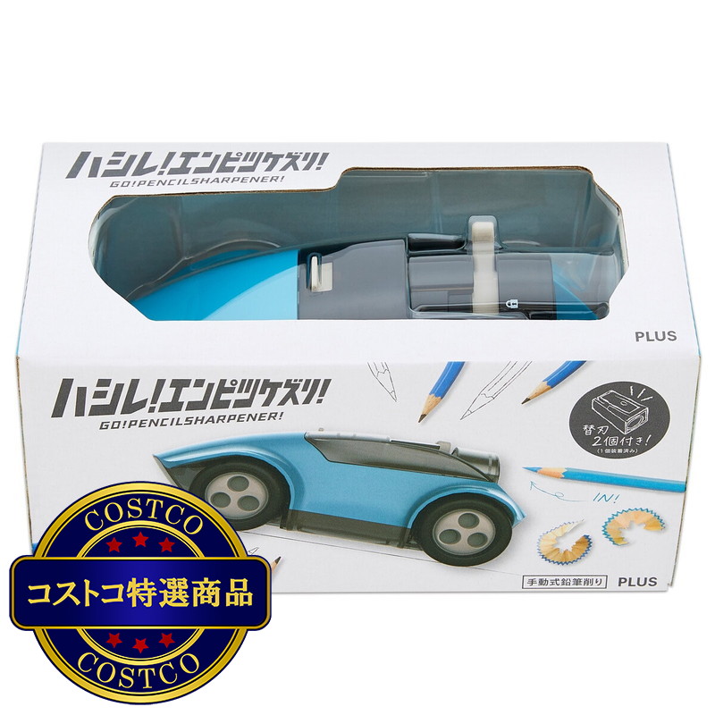 (コストコ) ハシレ！エンピツケズリ！