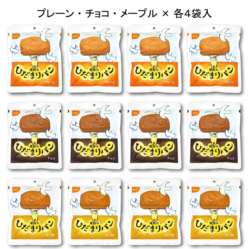 (コストコ) 尾西食品 おいしい長期保存パン 3種各4袋 - 画像 (3)