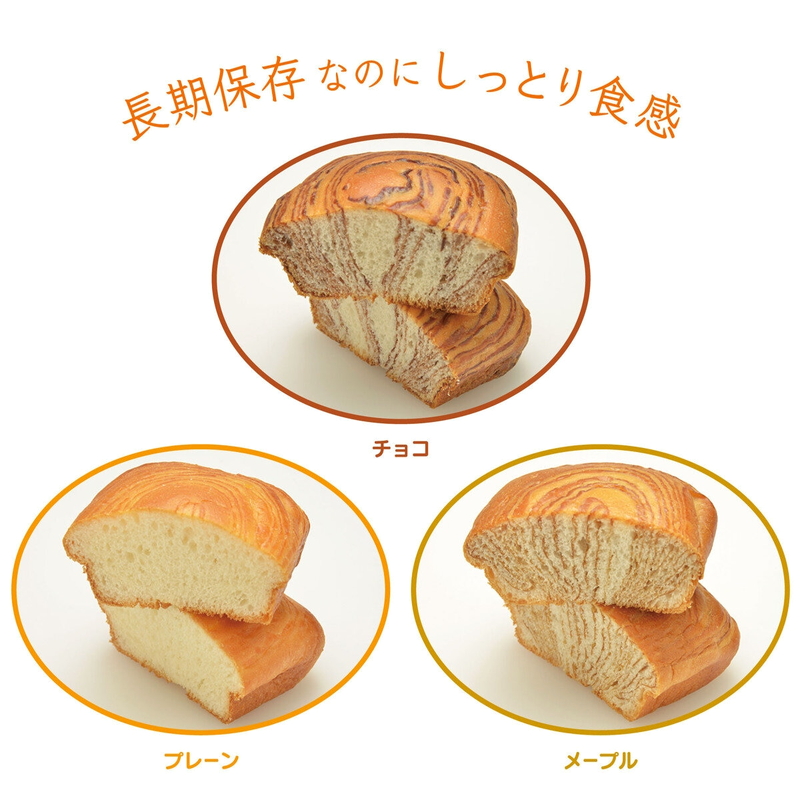 (コストコ) 尾西食品 おいしい長期保存パン 3種各4袋 - 画像 (4)