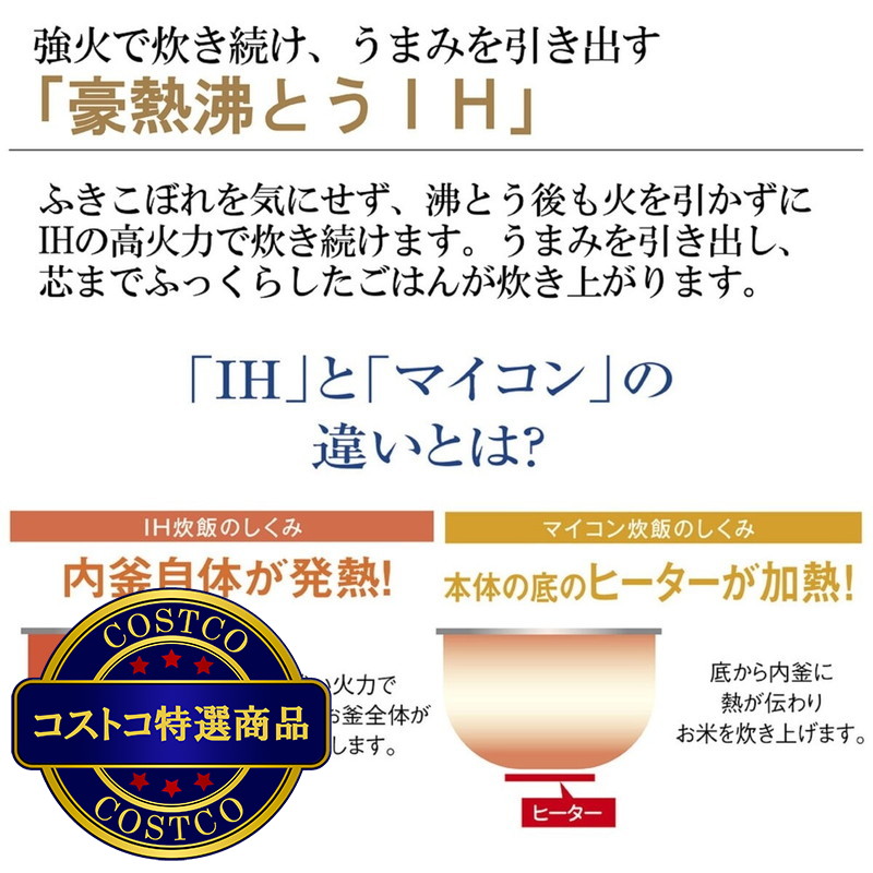 (コストコ) 象印 極め炊き IH炊飯ジャー 1升 NW-VC18-TA - 画像 (2)