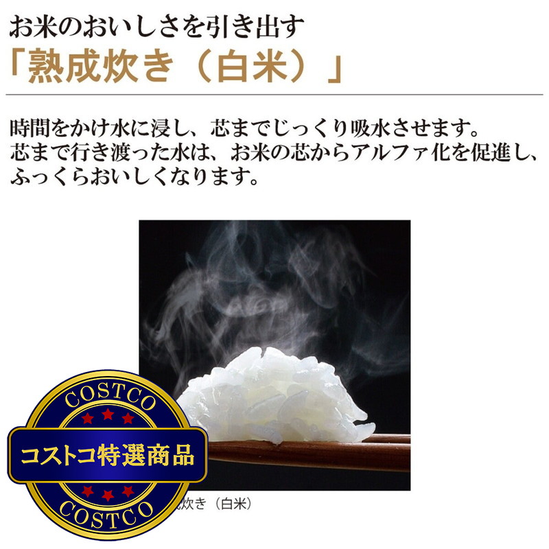 (コストコ) 象印 極め炊き IH炊飯ジャー 1升 NW-VC18-TA - 画像 (3)
