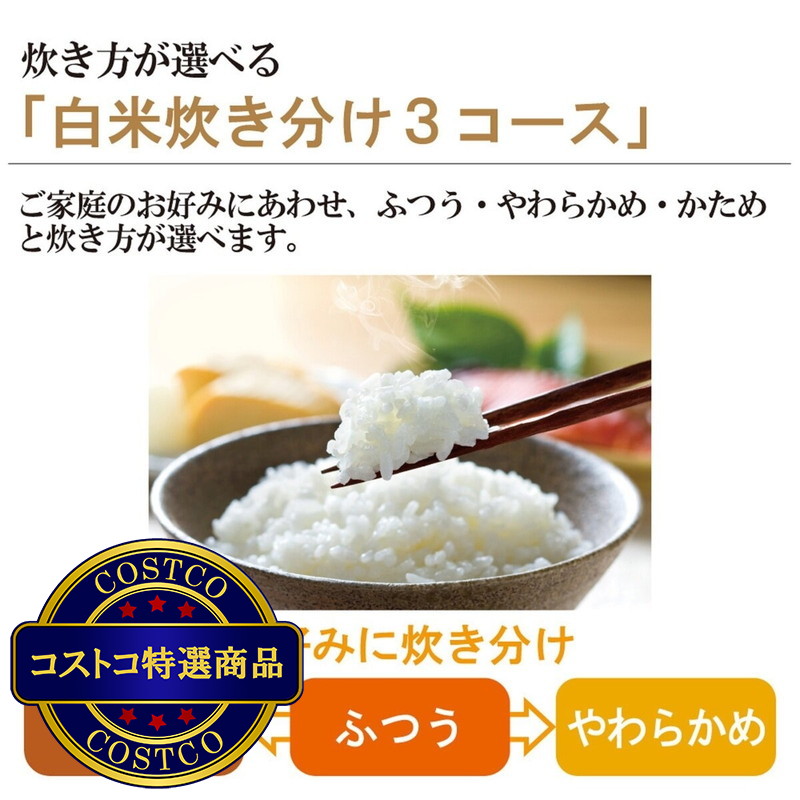 (コストコ) 象印 極め炊き IH炊飯ジャー 1升 NW-VC18-TA - 画像 (4)