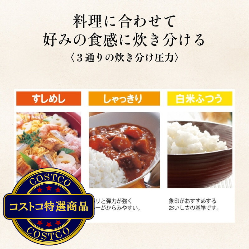 (コストコ) 象印 極め炊き 圧力IH炊飯ジャー 1升 NP-ZX18-BA - 画像 (2)