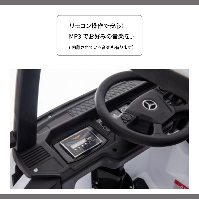 (コストコ) 子供用電動乗用車 ベンツ アクトロス トラック 黒 - 画像 (4)