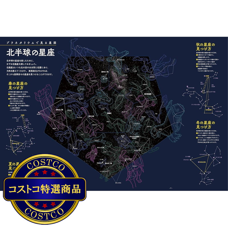 (コストコ) 大人の科学マガジン Best Selection 01 ピンホール式プラネタリウム - 画像 (3)