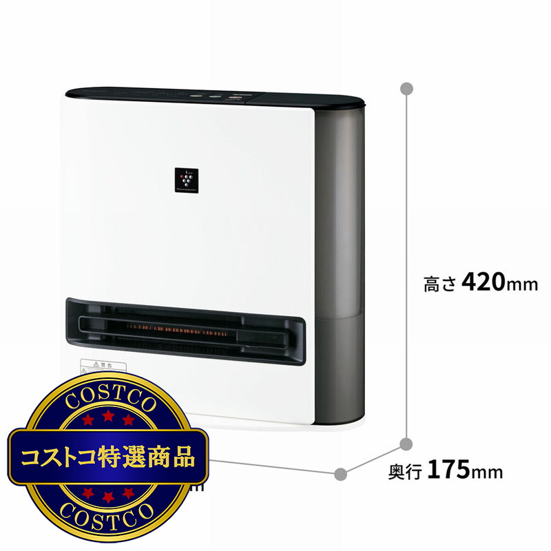 (コストコ) シャープ プラズマクラスター加湿セラミックファンヒーター HX-SK12 - 画像 (2)