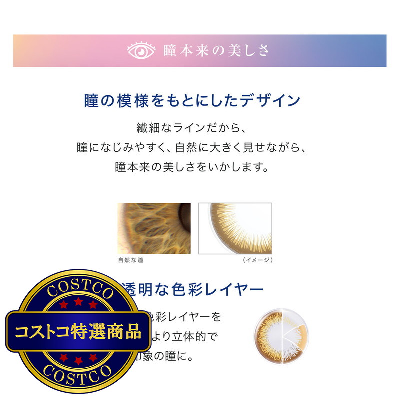 (コストコ) ワンデー アキュビュー ディファイン モイスト 30枚入り - 画像 (3)