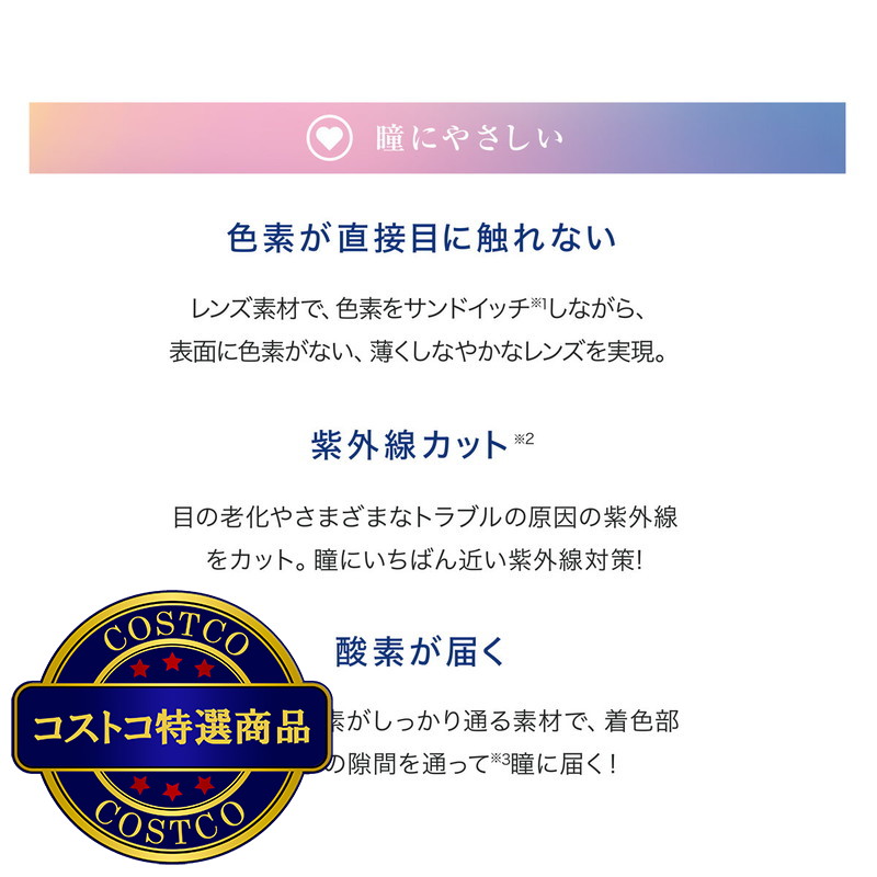 (コストコ) ワンデー アキュビュー ディファイン モイスト 30枚入り - 画像 (4)