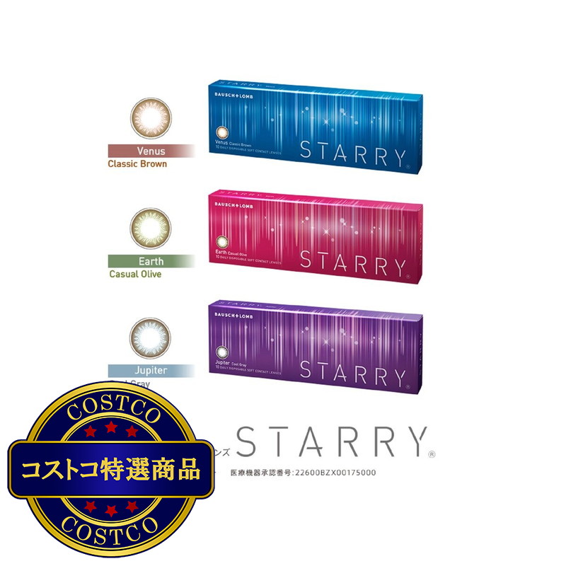 (コストコ) スターリー 30枚入り