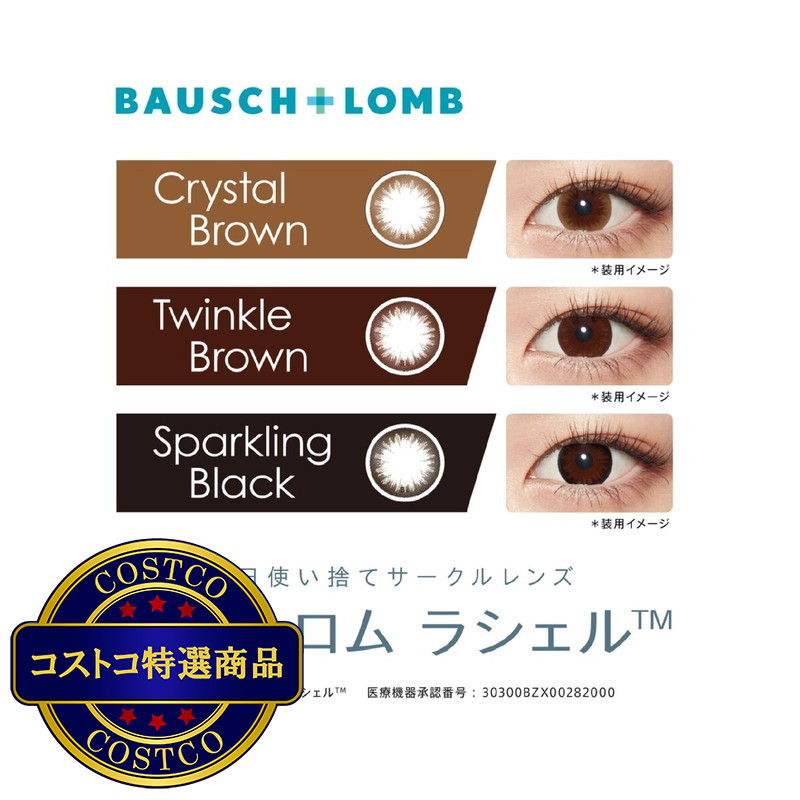 (コストコ) ラシェル 30枚入り - 画像 (2)