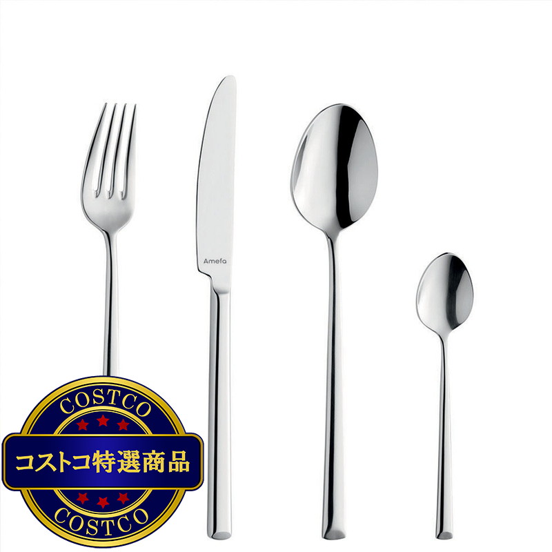 (コストコ) アメファ カトラリー 16PC メトロポール
