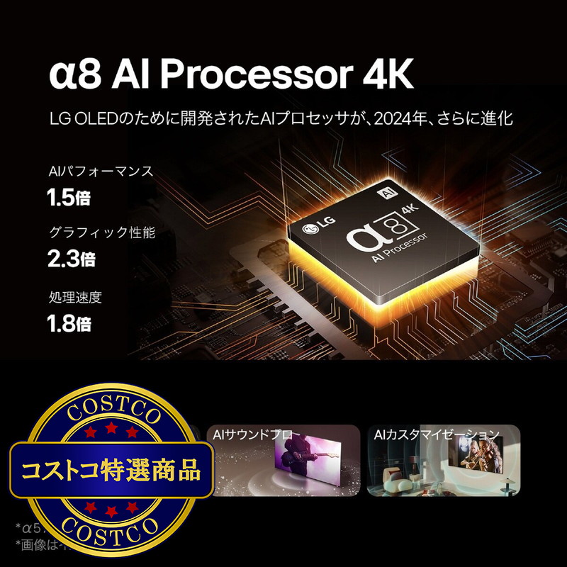 (コストコ) LG 55インチ 4K 有機ELテレビ 55B4PJA - 画像 (2)