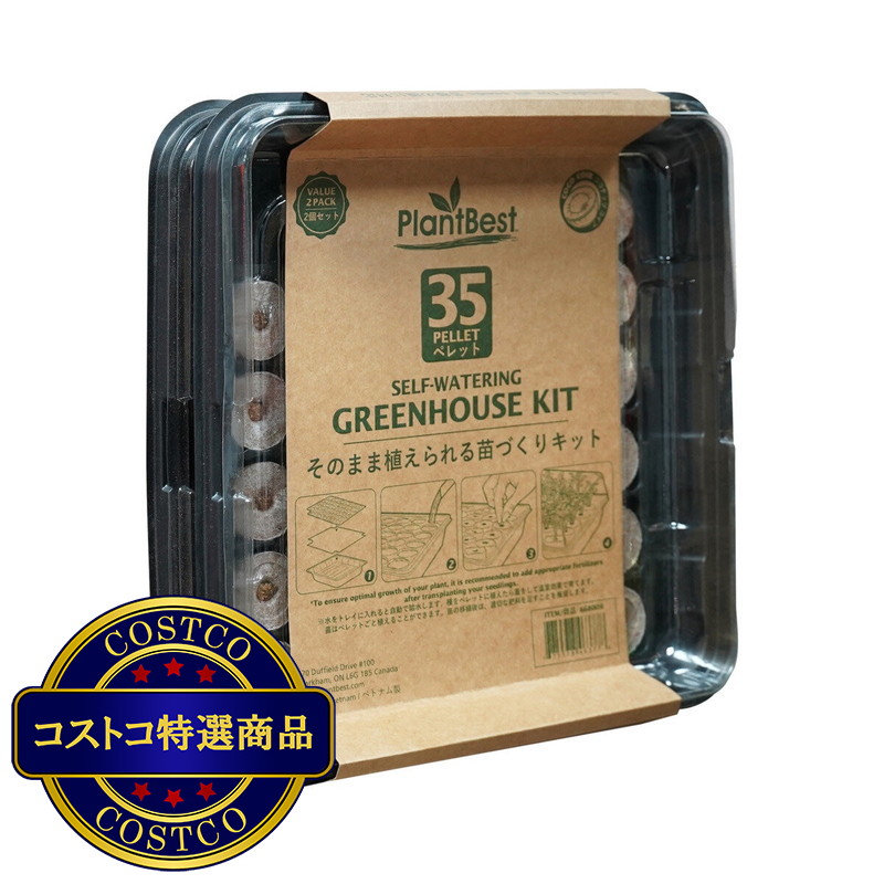 (コストコ) プラントベスト そのまま植えられる苗づくりキット 35 ココナッツペレットx2個パック - 画像 (2)