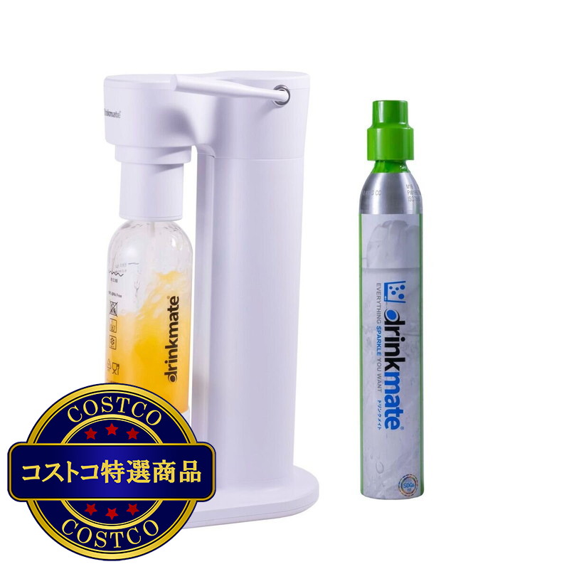(コストコ) ドリンクメイト  家庭用炭酸飲料メーカー スターターキット シリーズ641