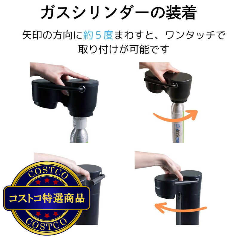 (コストコ) ドリンクメイト 家庭用炭酸飲料メーカー スターターキット シリーズ641 - 画像 (3)