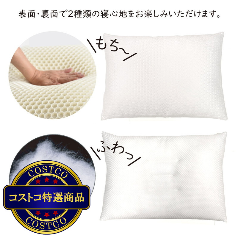 (コストコ) 西川 もちふわ® ラクラクまくら - 画像 (4)