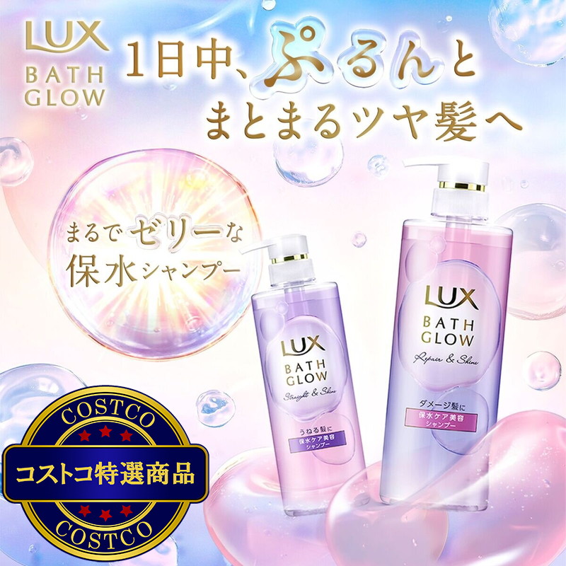 (コストコ) LUX (ラックス) バスグロウ トリートメント 1.75kg - 画像 (3)
