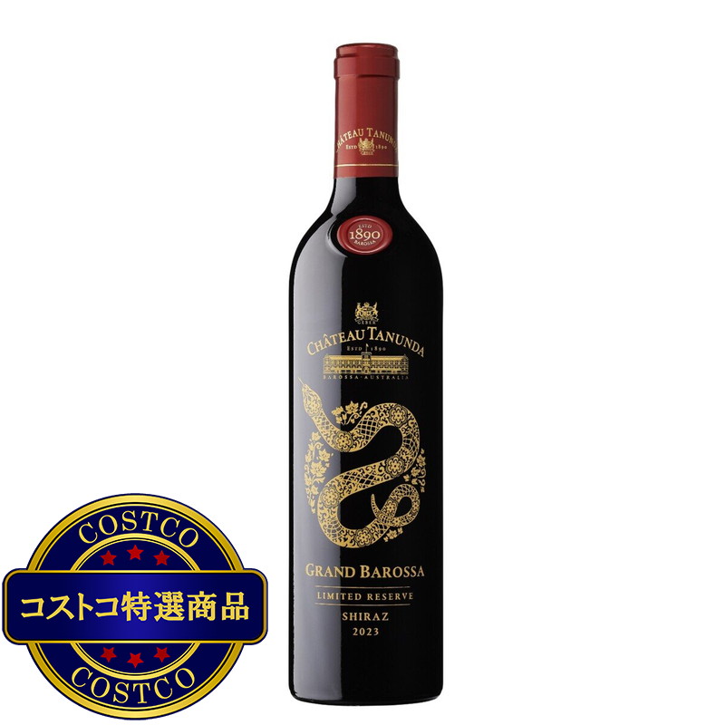 (コストコ) シャトー・タナンダ シラーズ 750 ml