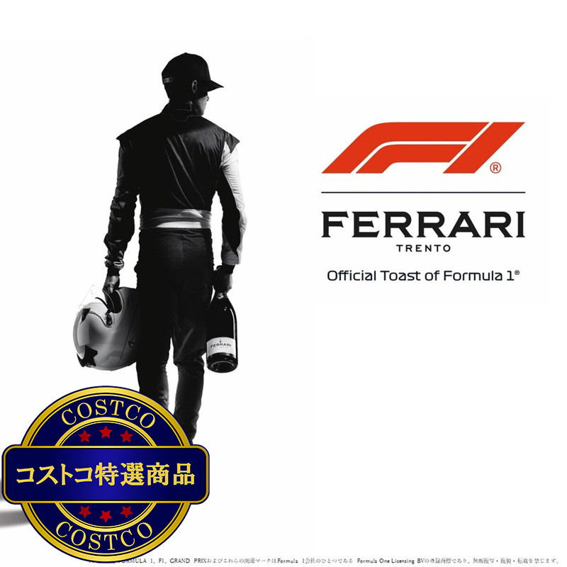 (コストコ) フェッラーリ F1 ブリュット 750 ml - 画像 (2)