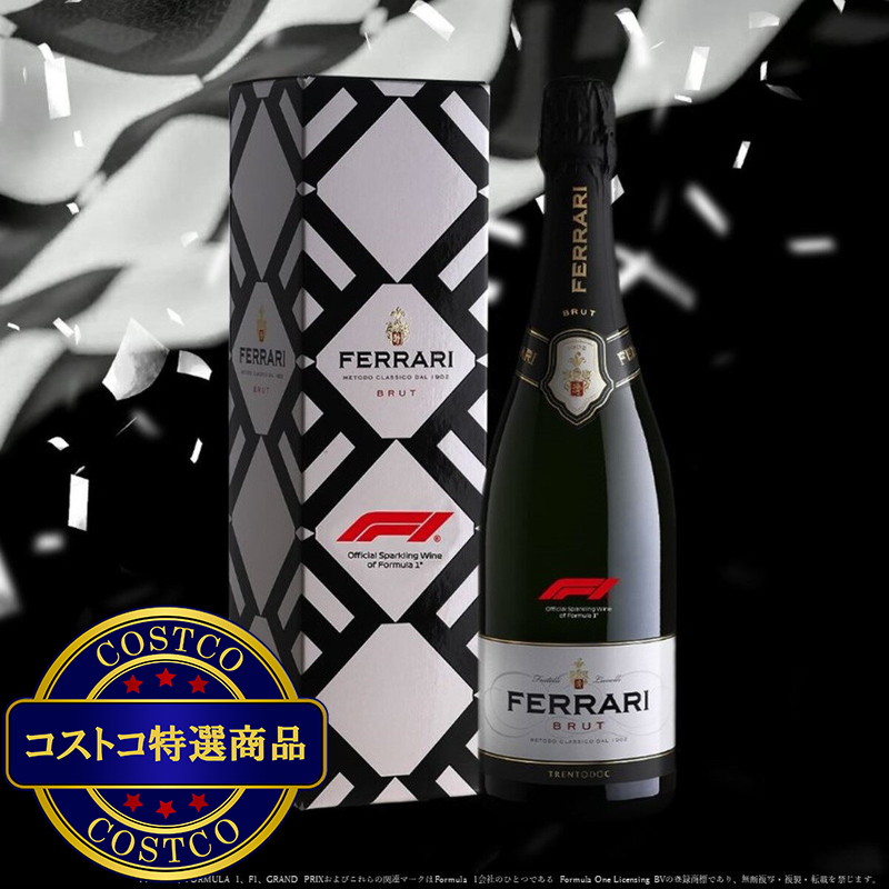 (コストコ) フェッラーリ F1 ブリュット 750 ml - 画像 (3)
