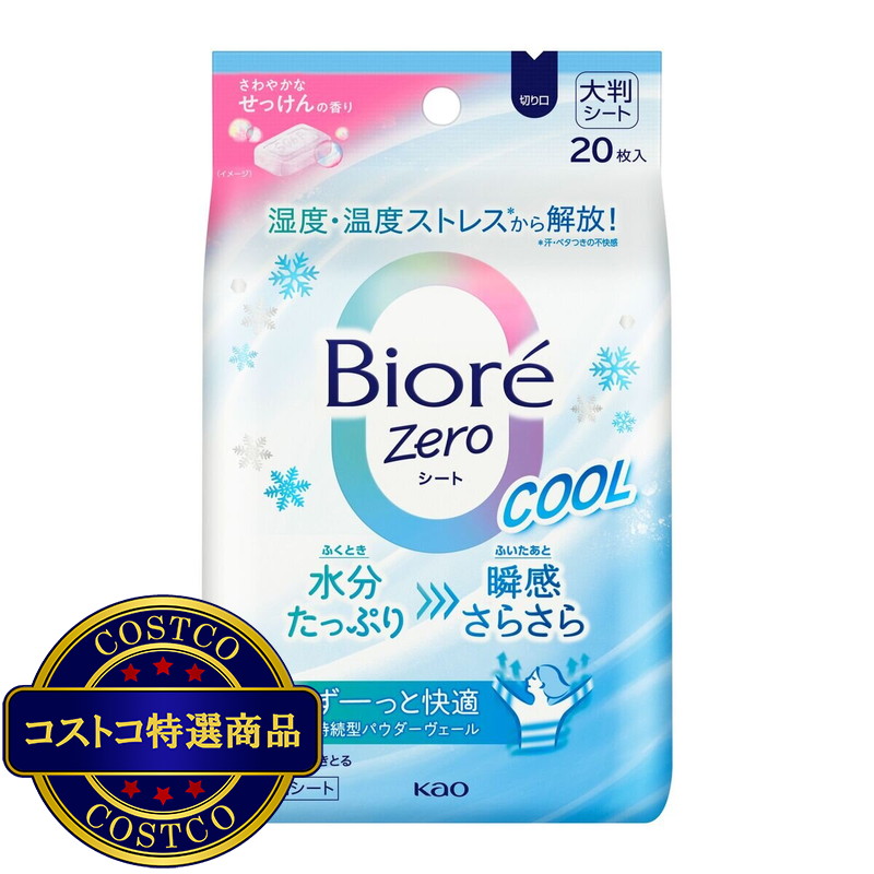 (コストコ) ビオレ Zero シート 80CT - 画像 (4)