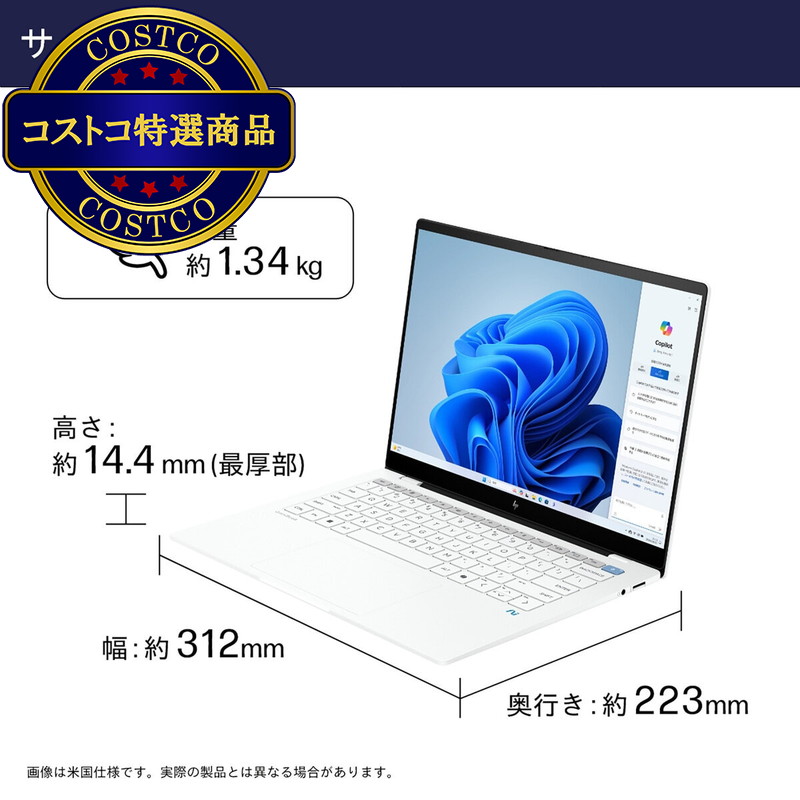 (コストコ) HP ノートPC/OmniBook X 14-fe/14型/Copilot+ PC/Snapdragon X Elite/メモリ 16GB/SSD 1TB/英語版キーボード/セラミックホワイト/A7D - 画像 (2)