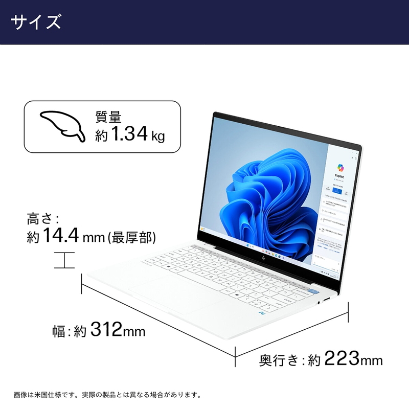 (コストコ) HP ノートPC/OmniBook X 14-fe/14型/Copilot+ PC/Snapdragon X Elite/メモリ 16GB/SSD 1TB/英語版キーボード/セラミックホワイト/A7D - 画像 (3)