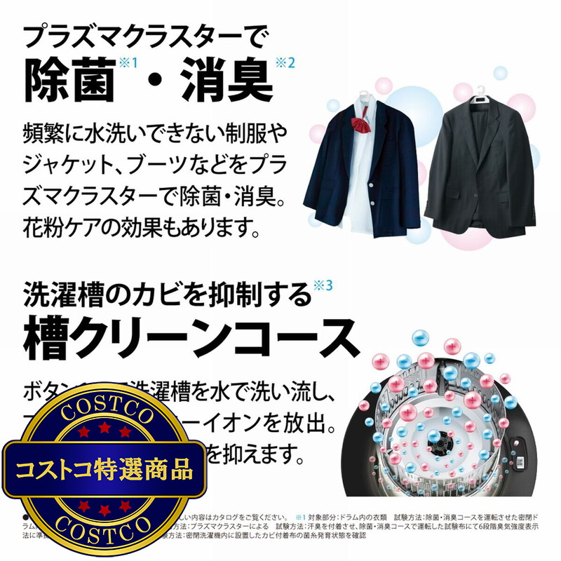(コストコ) シャープ ドラム式洗濯機 洗濯 11kg 乾燥 6kg 右開き シルバーES-G11B SR - 画像 (4)