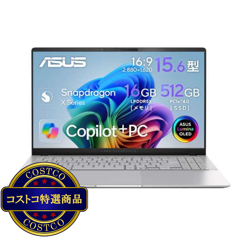 (コストコ) ASUS 15.6インチ ノートPC VIVOBOOK S S5507QA-PU165W