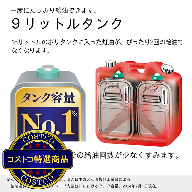 (コストコ) ダイニチ 石油ファンヒーター FW-5624L(W) - 画像 (4)