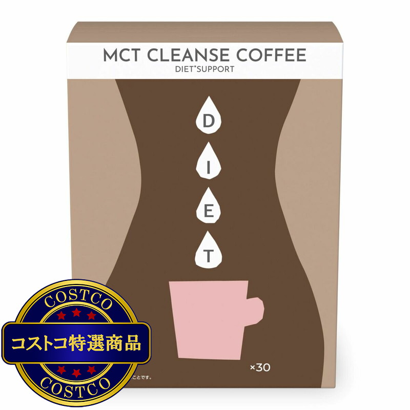 (コストコ) ファイン MCT クレンズコーヒー 30包