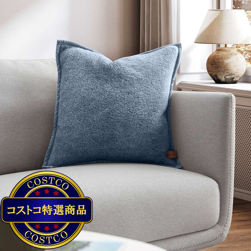 (コストコ) シェルパクッション 50cm x 50 cm - 画像 (2)