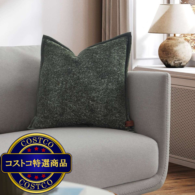 (コストコ) シェルパクッション 50cm x 50 cm - 画像 (3)