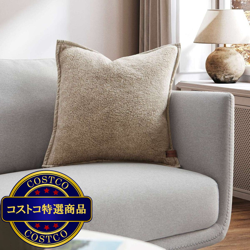 (コストコ) シェルパクッション 50cm x 50 cm - 画像 (4)