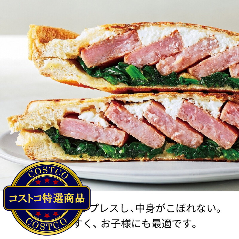 (コストコ) レコルト プレスサンドメーカー プラッド RPS-2(NV) - 画像 (4)