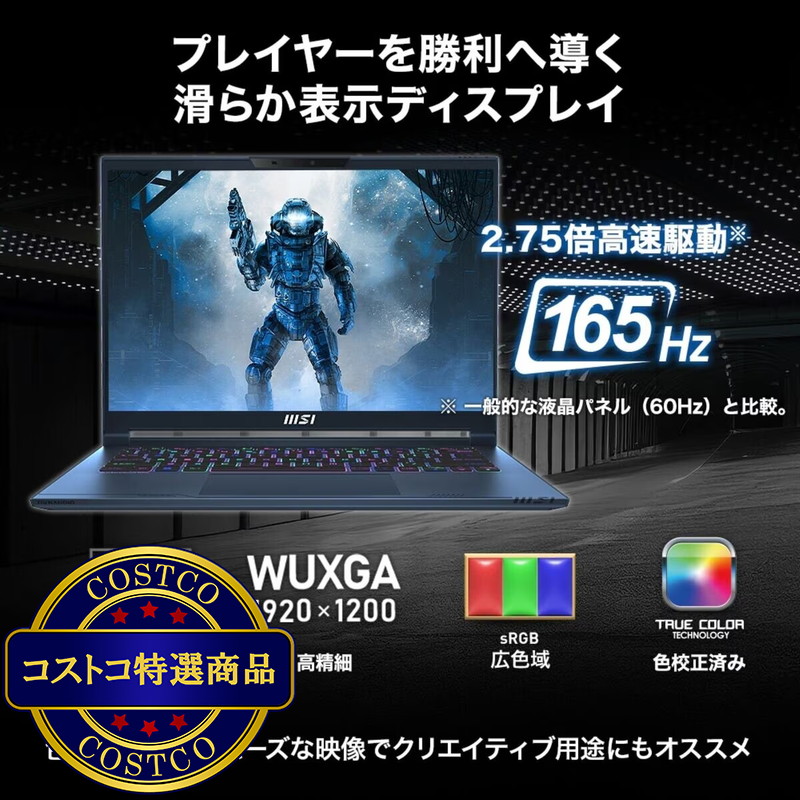 (コストコ) MSI ゲーミングノートPC/Stealth/14.0インチ/Core i7-13620H/メモリ16GB/SSD 512GB/ブルー/Stealth 14Studio A13VE-1717JP - 画像 (4)
