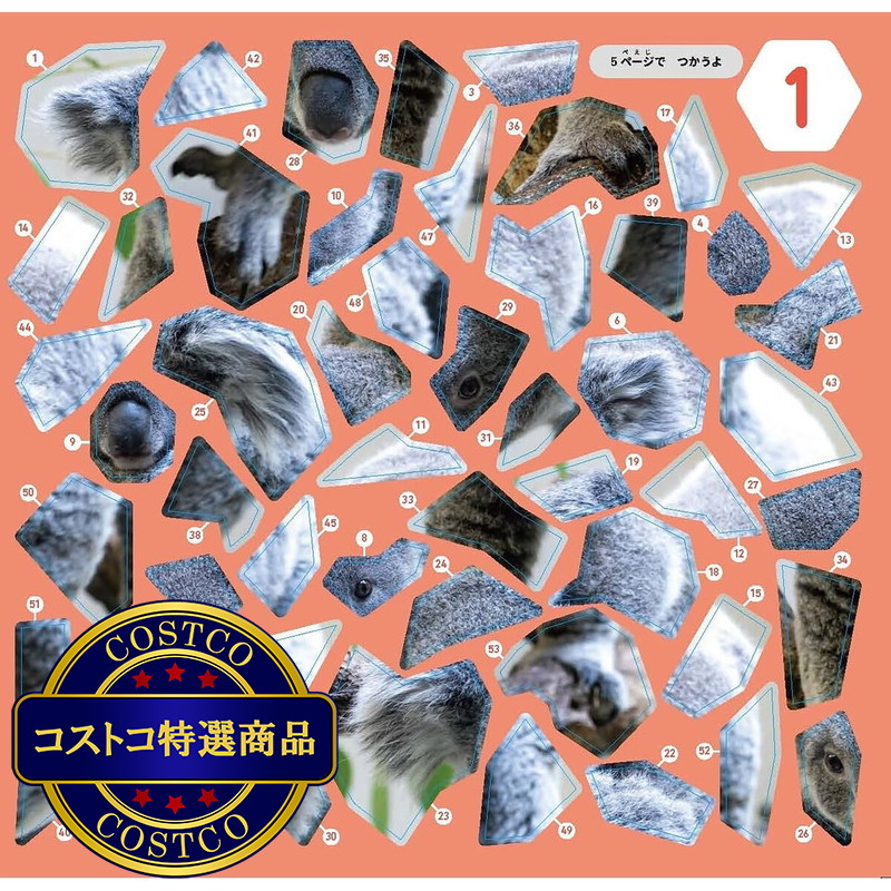 (コストコ) はって、つくれる写真ずかん 知育シールブック どうぶつのおやこ編 - 画像 (4)