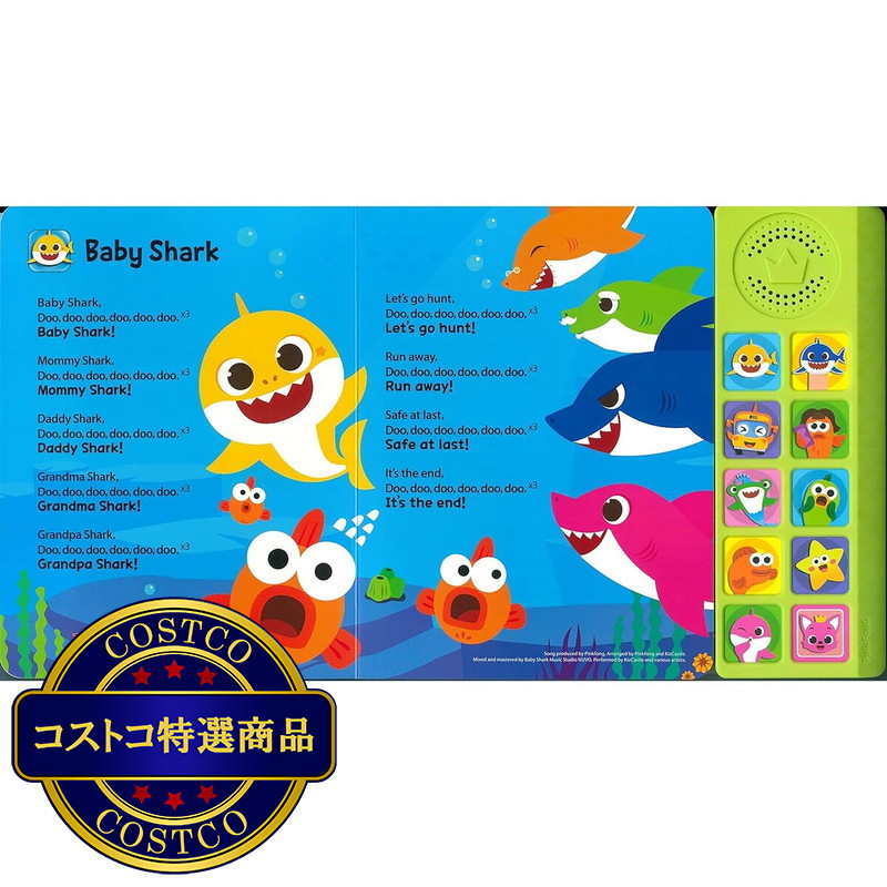 (コストコ) ベイビーシャーク いっしょにうたおう!えいごのうた - 画像 (2)