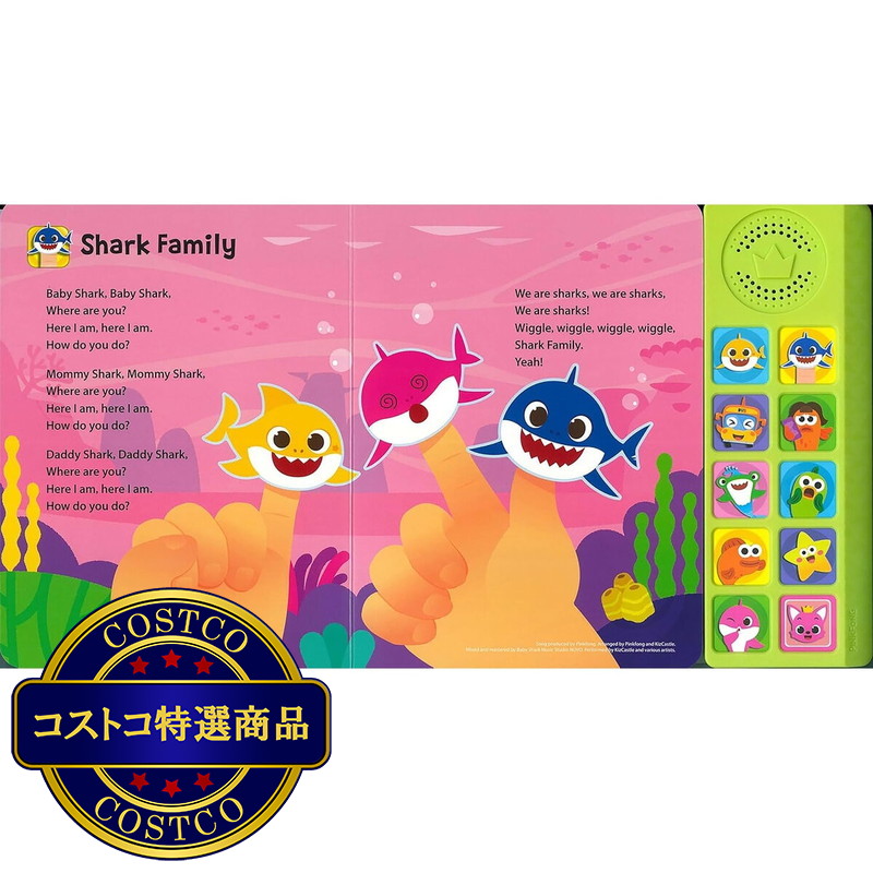 (コストコ) ベイビーシャーク いっしょにうたおう!えいごのうた - 画像 (3)