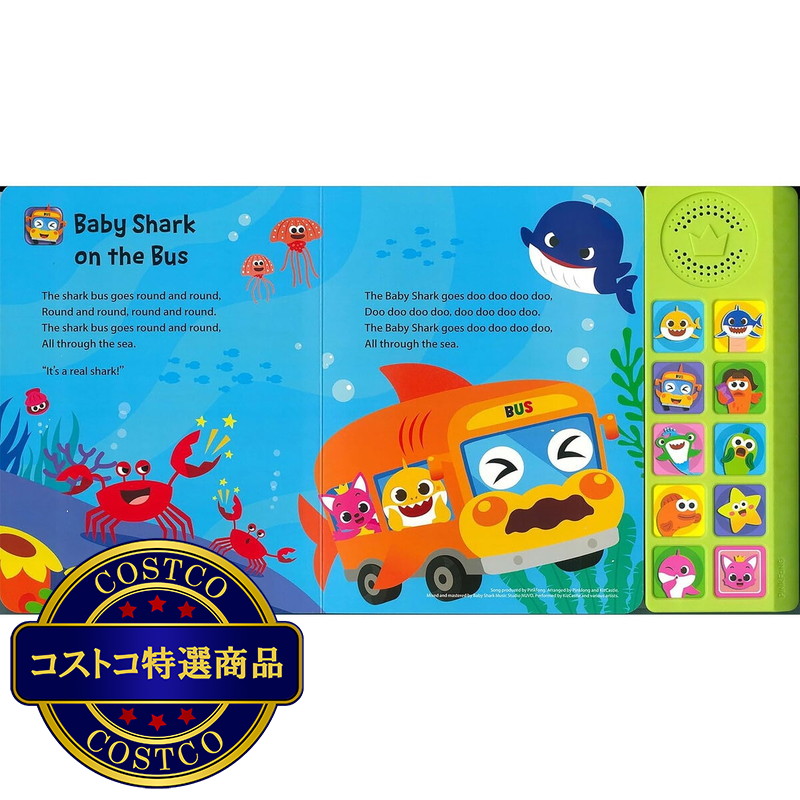 (コストコ) ベイビーシャーク いっしょにうたおう!えいごのうた - 画像 (4)