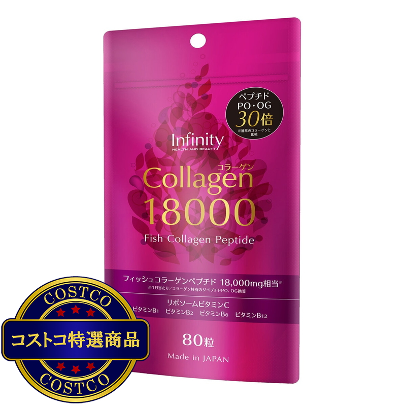 (コストコ) コラーゲン18000 80粒 - 画像 (2)