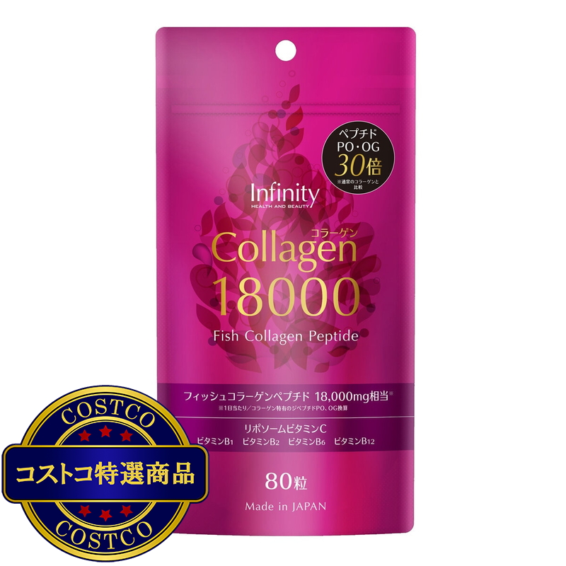 (コストコ) コラーゲン18000　80粒