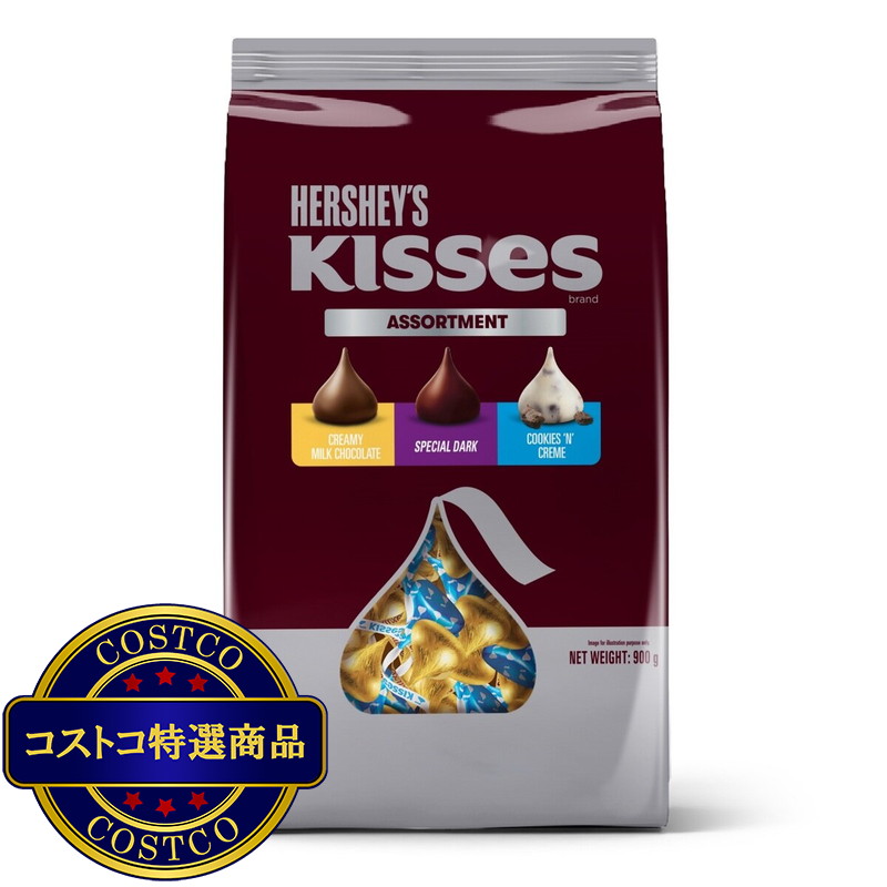 (コストコ) ハーシー キスチョコレート アソート 900g