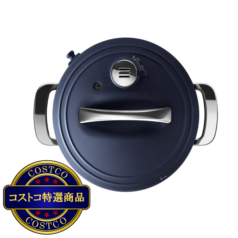 (コストコ) Re・De Pot 電気圧力鍋 2L ネイビー PCH-20 LN - 画像 (3)