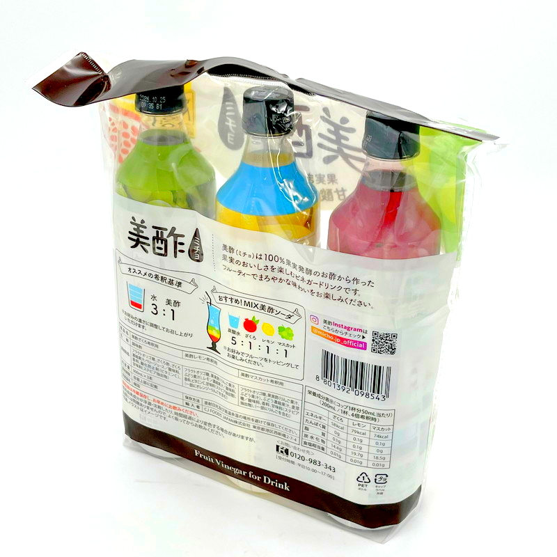 (コストコ) 美酢 (ミチョ) アソートセット 900ml x 3本 ざくろ/レモン/マスカット - 画像 (2)