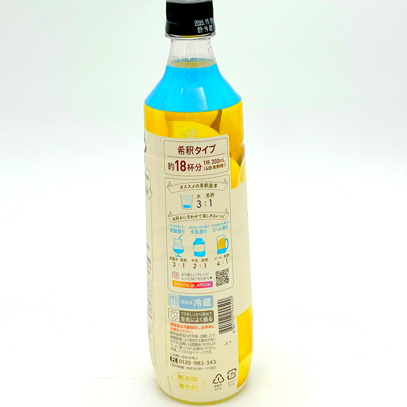 (コストコ) 美酢 (ミチョ) アソートセット 900ml x 3本　ざくろ/レモン/マスカット