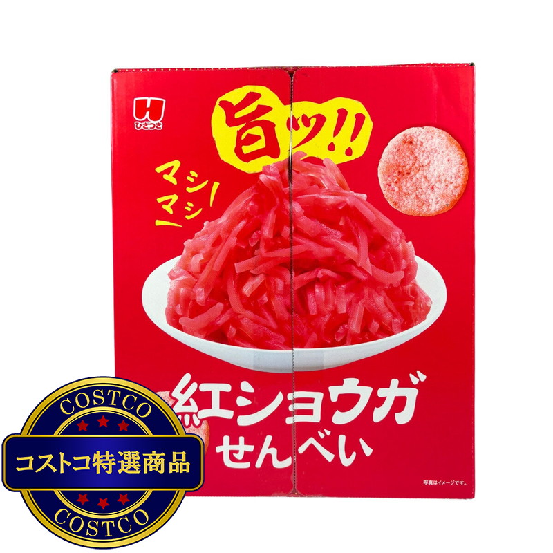(コストコ) 紅ショウガ せんべい 32g x 10袋