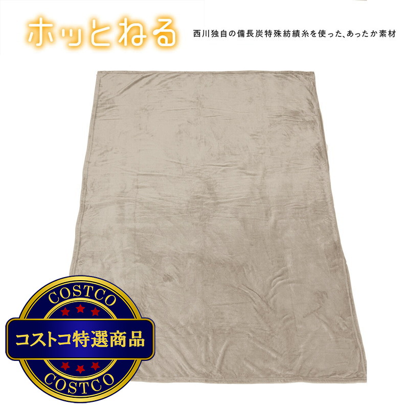 (コストコ) 西川 ほっとネル ニューマイヤー毛布 140 x 200 cm - 画像 (3)