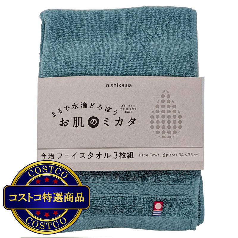 (コストコ) お肌のミカタ 今治フェイスタオル